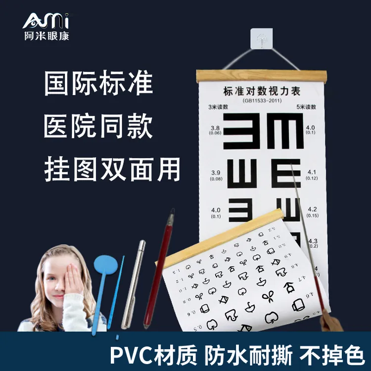 成人近视多少度测视力挂图视力训练视多星离焦读写台