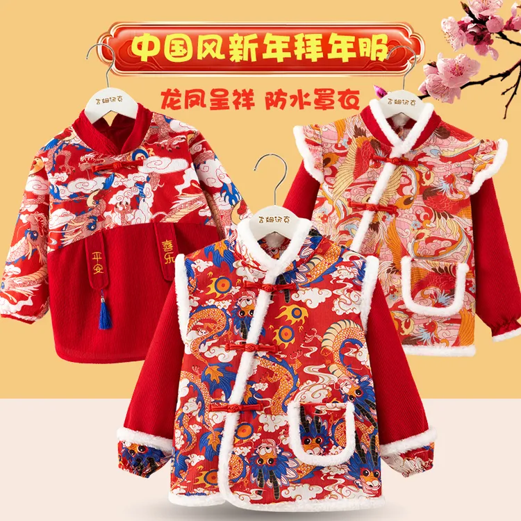 男女宝拜年服国风罩衣儿童新款吃饭围兜冬季汉服新年衣服公主裙