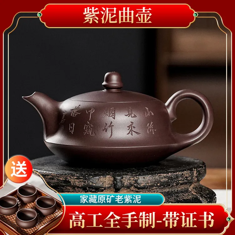 壶永年紫泥曲壶宜兴名家老紫泥正宗全手工紫砂壶茶具套装纯手工商品图