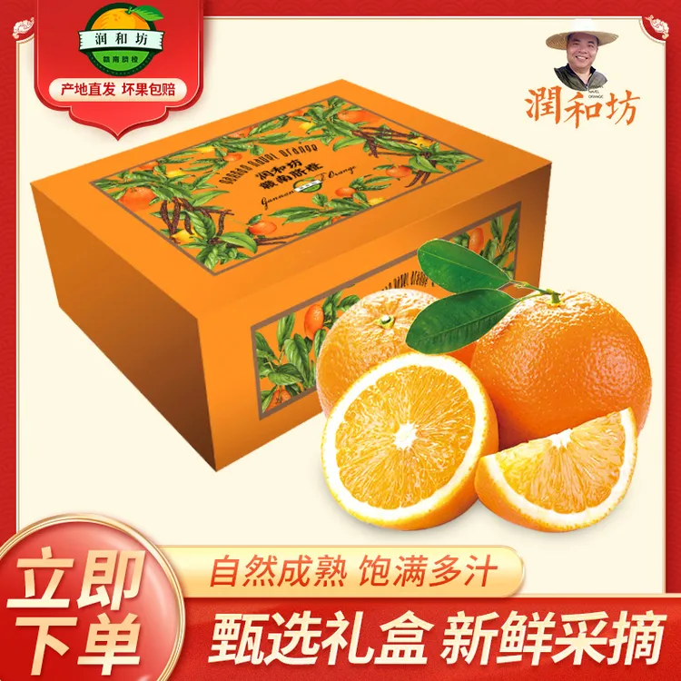 【新加坡供果】优选江西赣州脐橙供果产地直发新鲜多汁脆嫩水果现摘