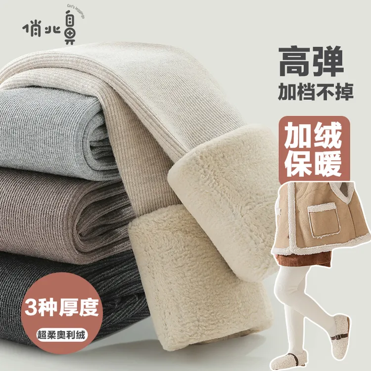 女童打底裤秋冬外穿加绒加厚款冬季一体绒薄绒中厚连脚儿童连裤袜