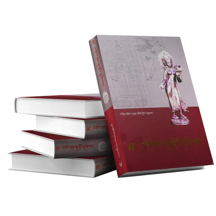 藏族传统美术概论 藏文