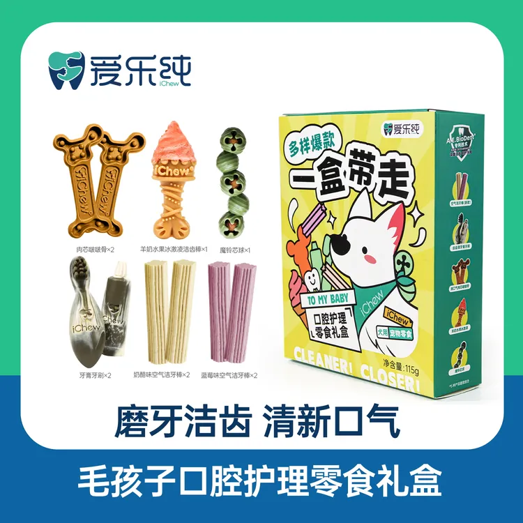 爱乐纯毛孩子口腔护理零食礼盒磨牙洁齿清新口气