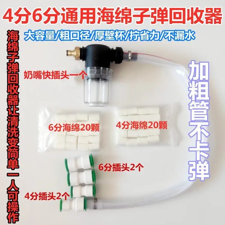 弹射海绵子弹收集器水弹气弹收弹器海绵缓冲桶地暖清洗回收海绵