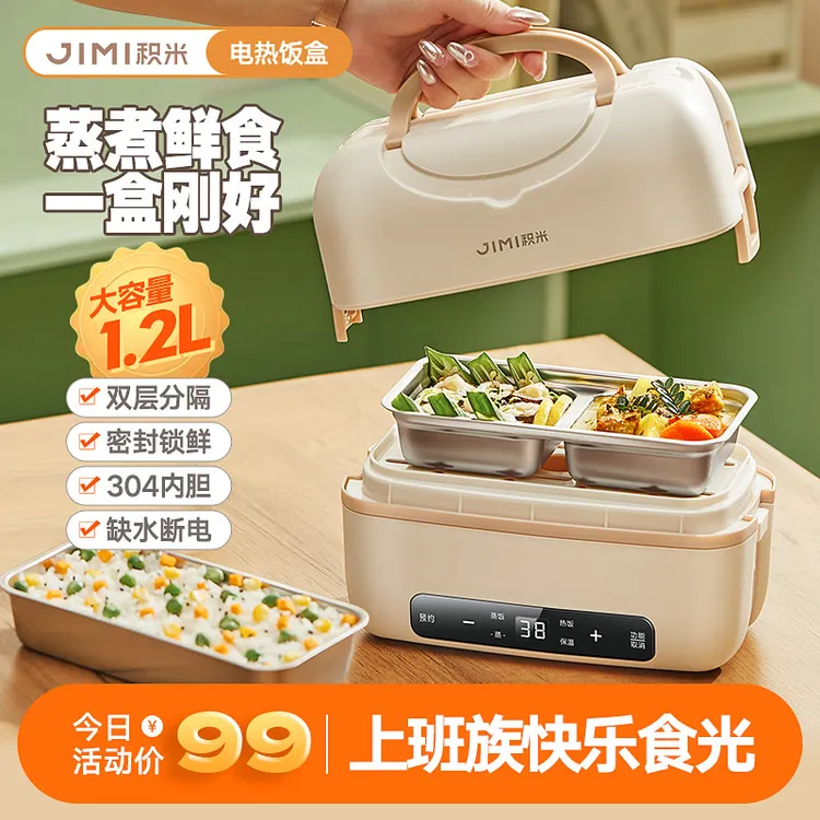 双层加热饭盒可插电蒸煮保温电热饭盒自热便当盒上班族热饭菜神器