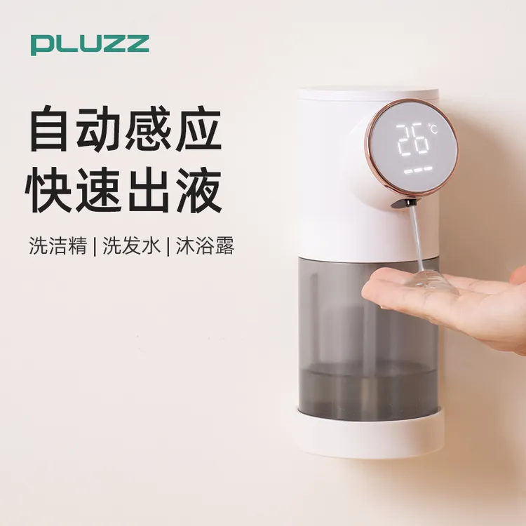 PLUZZ厨房自动洗洁精机智能感应器洗手液电动皂液器洗发水沐浴露
