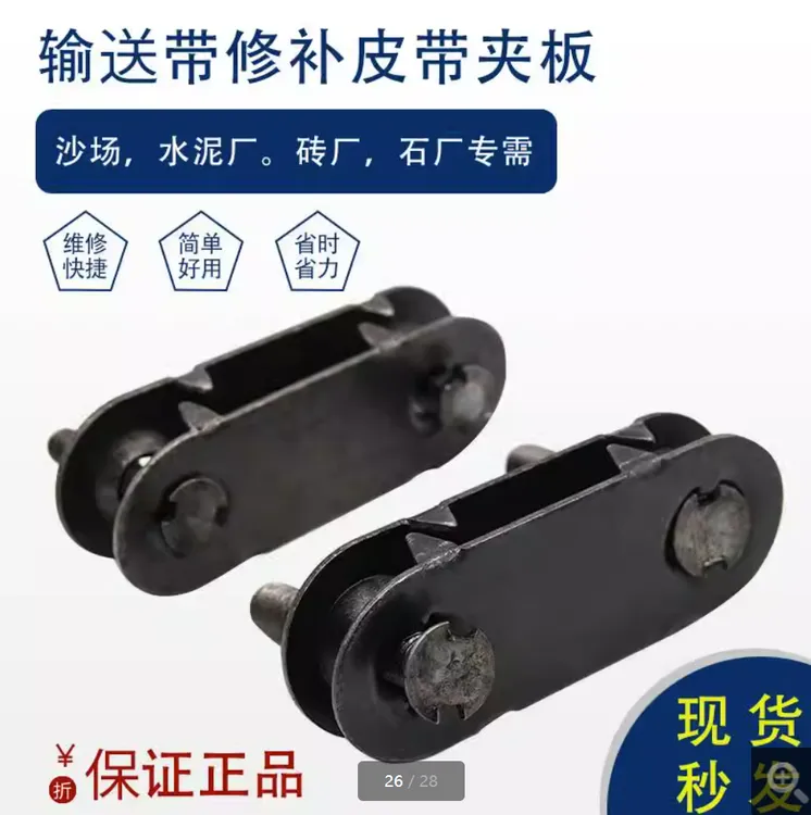 输送带夹板皮带扣螺栓螺丝传送带皮带钉卡扣修补断裂连接扣皮带夹