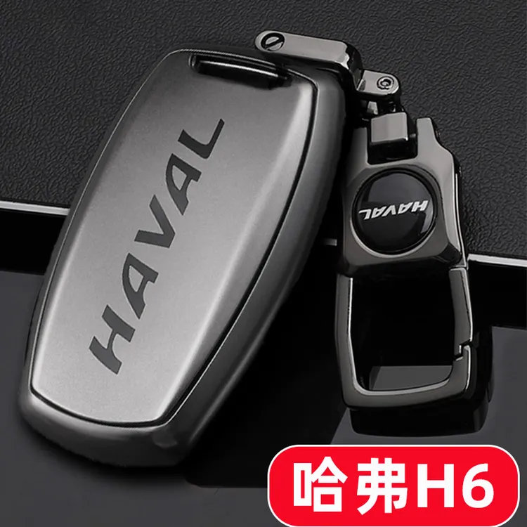 哈弗H6钥匙套21-23款第三代哈佛H6max国潮版车专用高档保护包壳扣