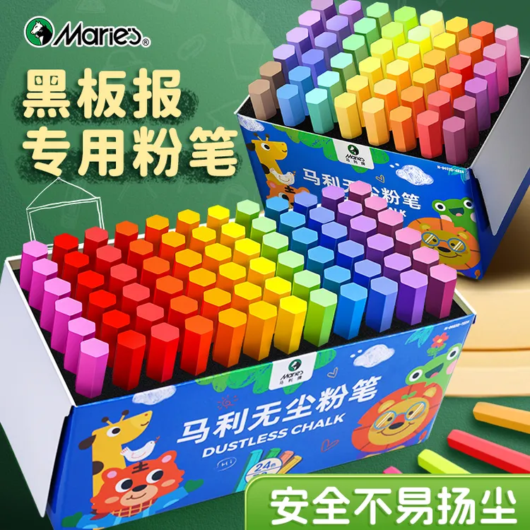 马利无尘粉笔无毒彩色儿童教师黑板报专用不脏手白色水溶性可擦