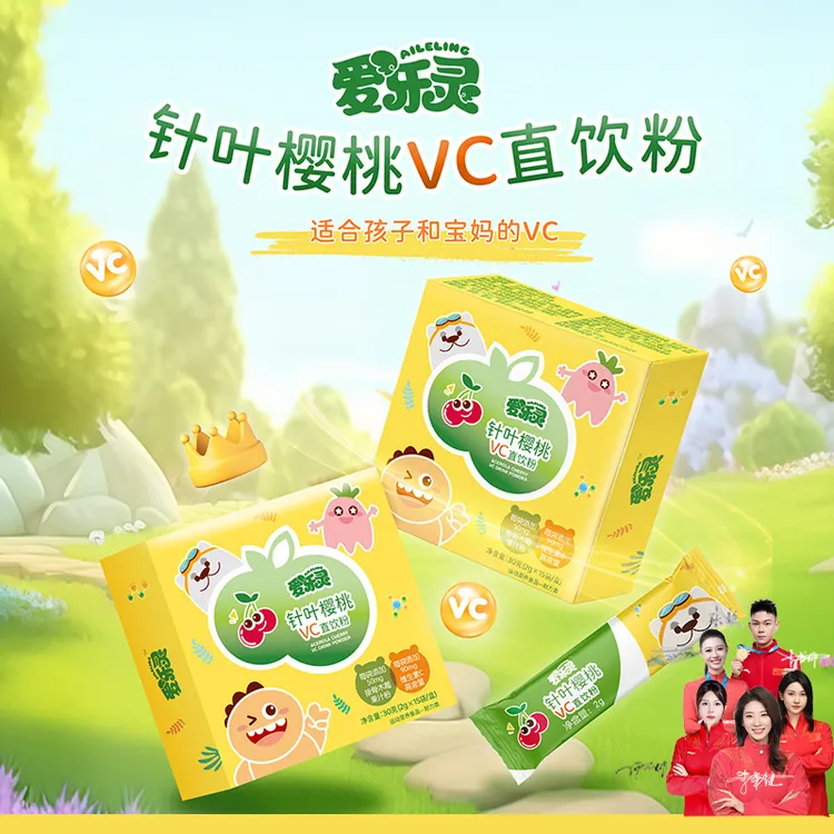 爱乐灵针叶樱桃接骨木莓2g*15袋运动营养食品