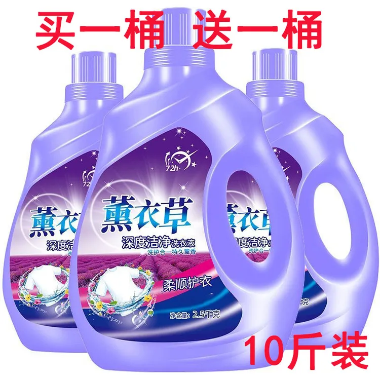 【买一桶送一桶】留香洗衣液大桶10斤装浓缩深层去渍增艳家庭装家用