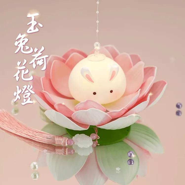 中秋手提荷花灯笼手工diy材料包儿童花灯2024新款莲花灯舞蹈道具