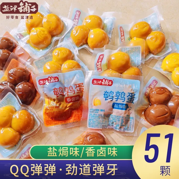 盐津铺子卤味无壳鹌鹑蛋卤蛋即食熟食盐焗铁蛋休闲解馋食品营养
