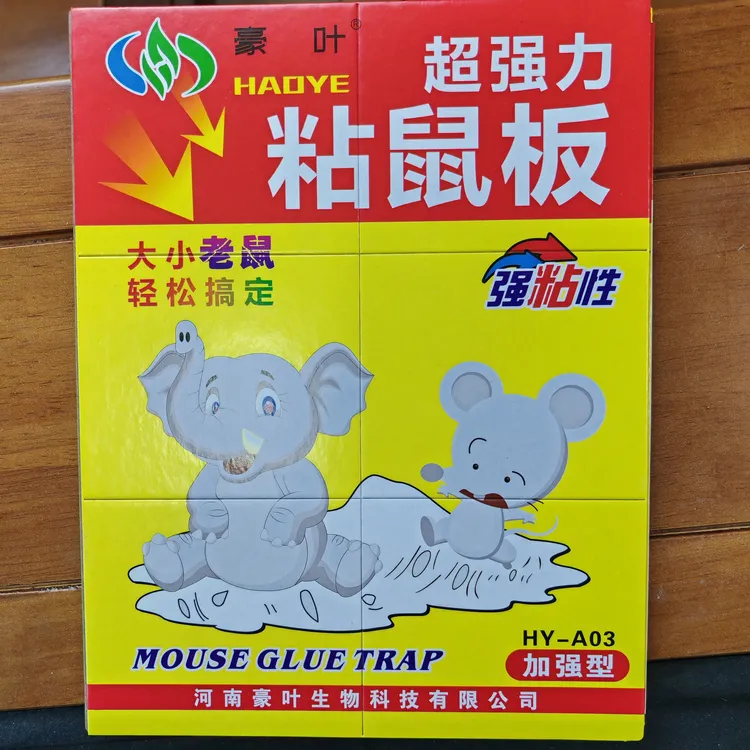 家用强力无毒加厚粘鼠板