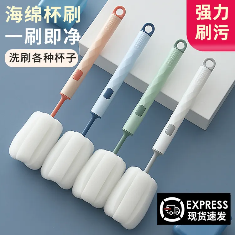 杯刷洗杯子家用水杯刷洗奶瓶刷多功能清洁刷长柄无死角海绵杯刷子