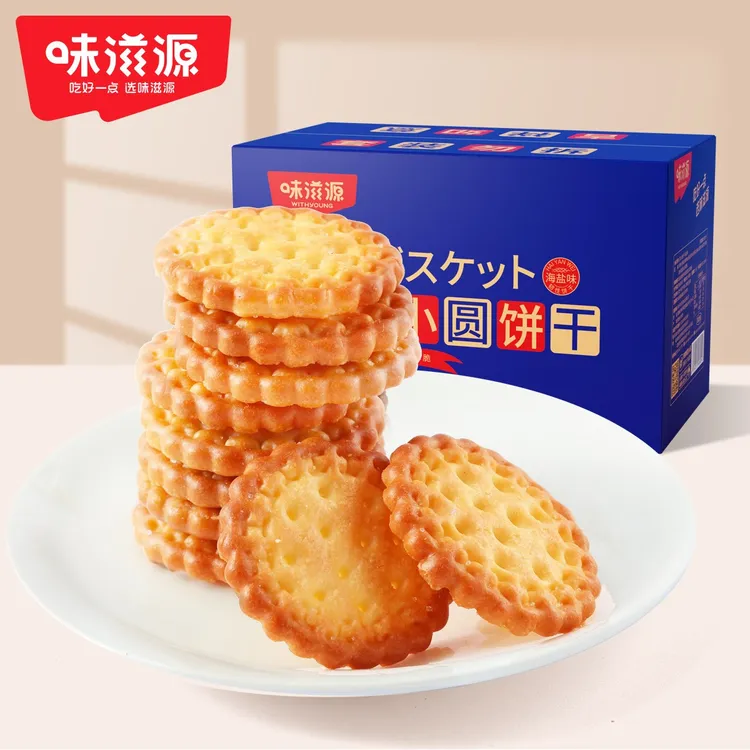 味滋源网红日式小圆饼干解馋整箱海盐早餐面包下午茶小吃休闲零食