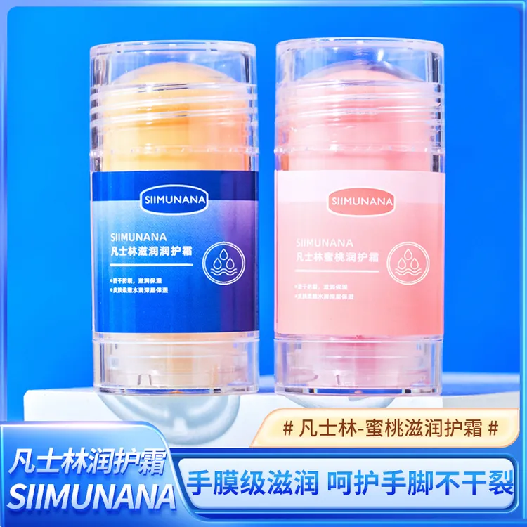 【国货买一送一】丝慕娜娜凡士林蜜桃滋润润护霜护脚手足干裂皲裂膏