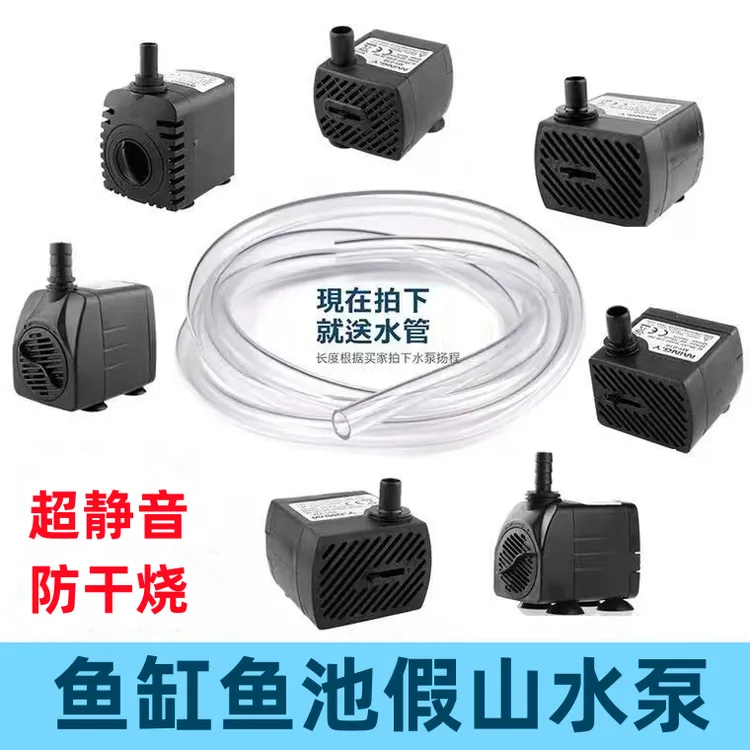 鱼缸潜水泵静音抽水循环泵小型迷你微型流水假山盆景风水轮小水泵