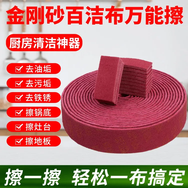 金刚砂百洁布擦锅锅底去油污厨房清洁布门窗瓷砖加厚去锈清洁抹布