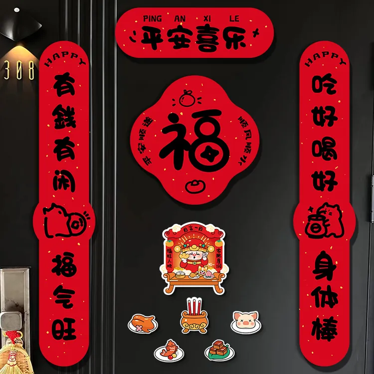 新年对联贴纸2026新款春节福字门贴创意家用黑字春联入户门联布置