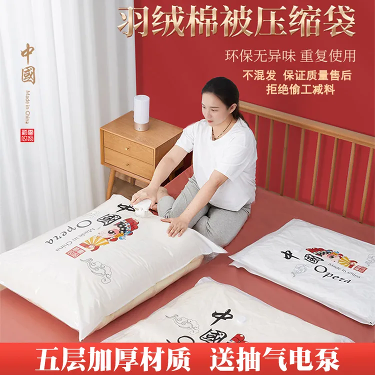D【熊发发】HQ衣服被子收纳家大容量真空压缩袋防霉防潮防湿防蛀虫