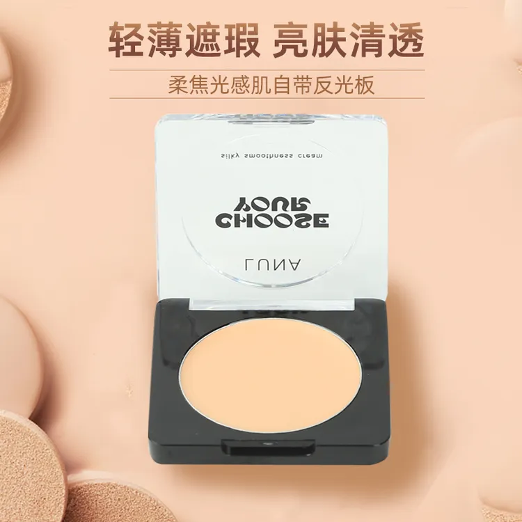 LUNA粉底液持久防水遮瑕膏遮盖黑眼圈滋强力遮瑕液化妆师专用正品