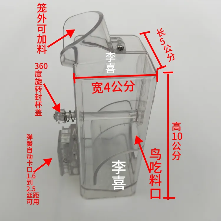 画眉鸟新款塑料透明加厚自动下料下食弹簧收缩卡口鸟食杯鸟料杯鸟