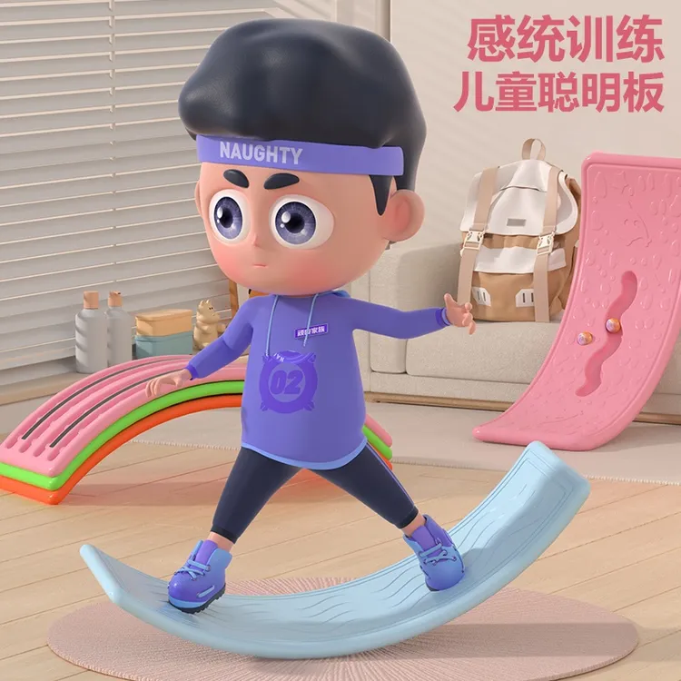 平衡板聪明板儿童跷跷板百变弯曲感统训练室内家用宝宝平衡木玩具