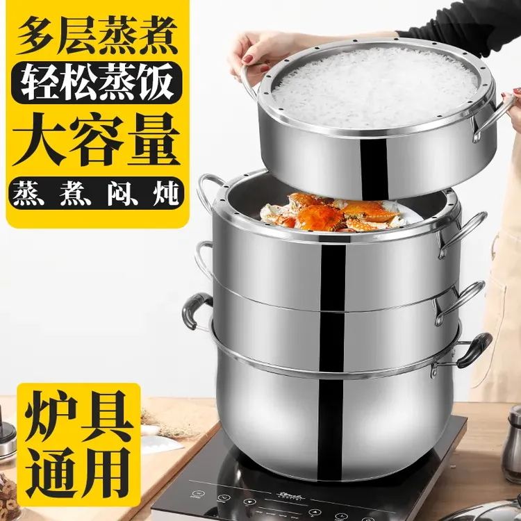 原味蒸锅家用蒸饭锅不锈钢蒸笼不串味三多层节能锅笼屉煤气灶通用
