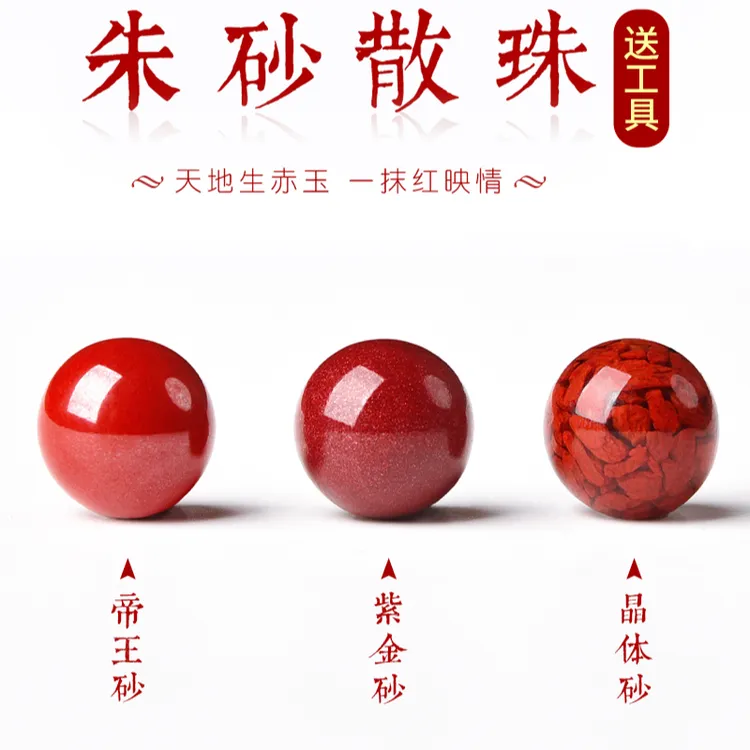 含辰砂工艺品保真朱砂珠子散珠正品紫砂晶体原矿手串单珠配件配饰