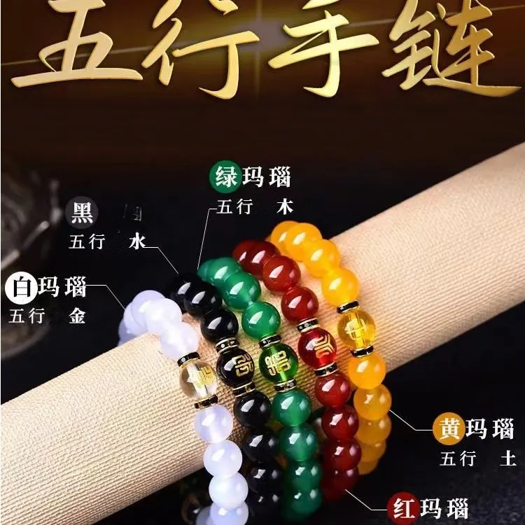 天然红玛瑙五路财神手链黑玛瑙金木水火土五行文玩佛珠手串男女生
