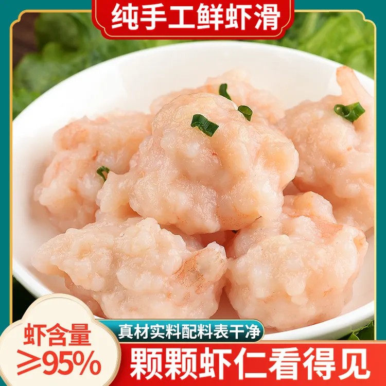 【粉丝】手打虾滑100g/袋*6袋大颗粒含量≥95%虾饼虾肉麻辣烫火锅