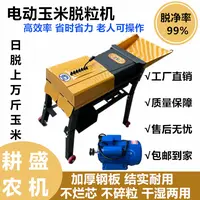 带电机双滚筒新款玉米脱粒机小型家用多功能全自动剥脱玉米机机器