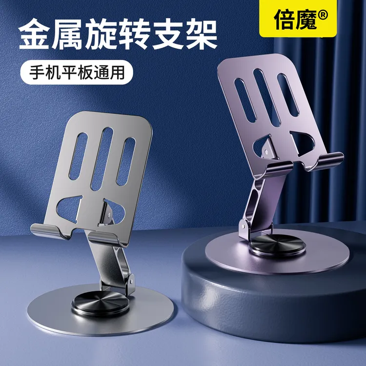 金属手机支架便携桌面旋转折叠升降高档机械追剧通用平板直播