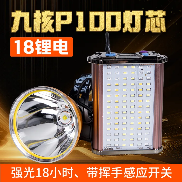 18锂电强光超亮王头灯远射聚光大光斑抓黄鳝出海赶海打野超长续航