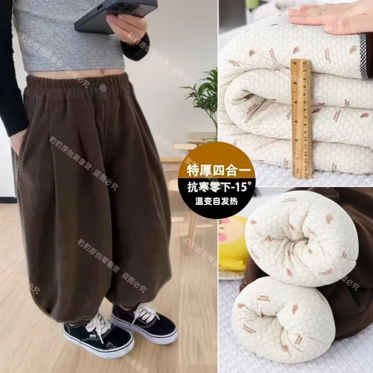 （真·一条过冬）温变4层加棉儿童男女童灯笼裤子韩版宽松