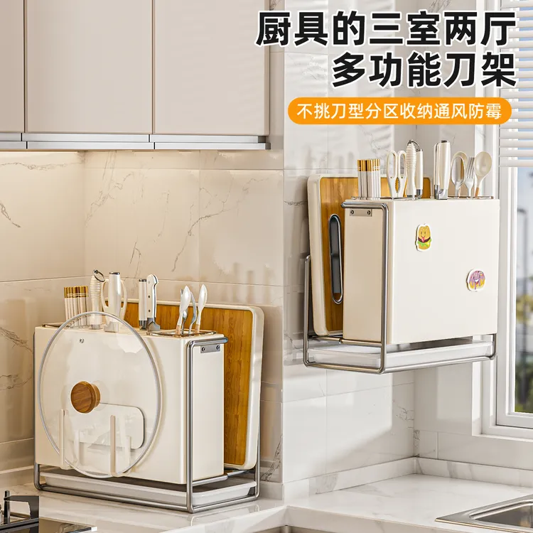厨房刀架置物架家用多功能台面筷子笼砧板架放菜板刀具一体收纳架
