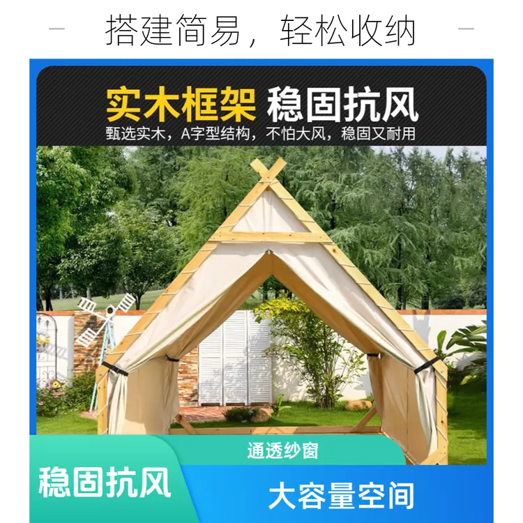 户外三角木屋餐饮星空营地加厚户外露营帐篷帐篷露营露营户外帐篷