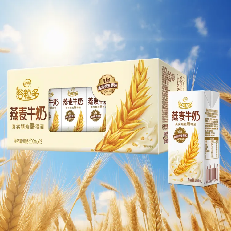 12月伊利谷粒多燕麦牛奶饮品200ml*12整箱成人学生营养早餐牛奶