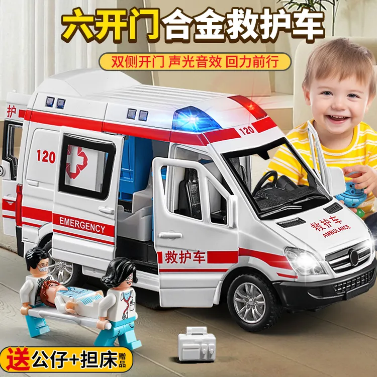合金救护车玩具儿童120急救车六开门汽车模型男孩医生过家家礼物3