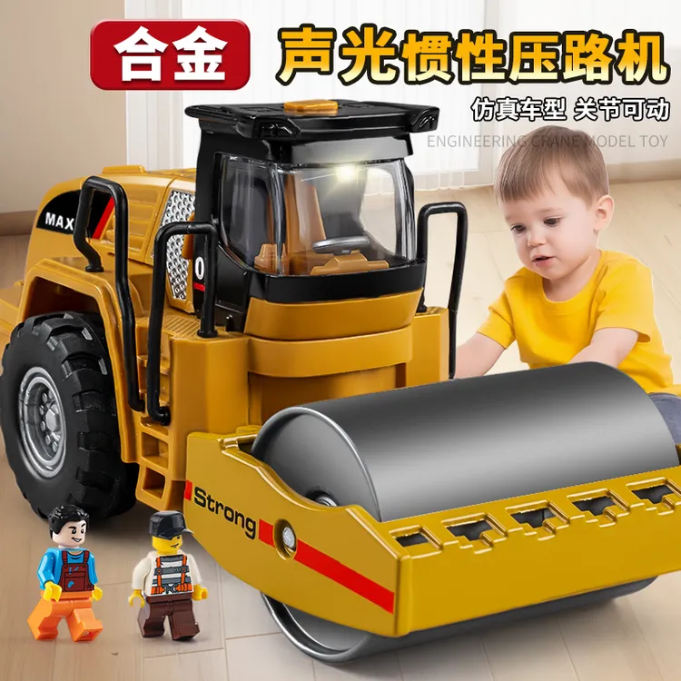 合金压路机玩具工程车3-6岁儿童玩具挖掘机铲车压土机推土机男孩8