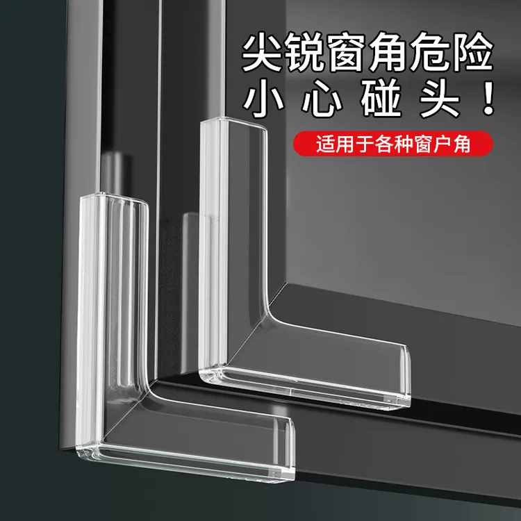 窗户防撞角安全保护防撞贴儿童老人防磕碰专用保护套商品图