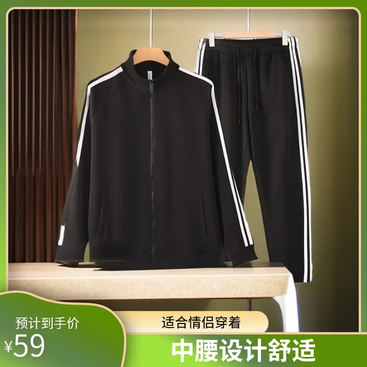 三条杠秋季新款套装情侣跑步外套