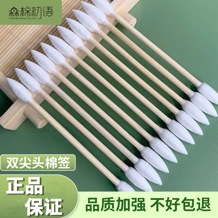 双尖头棉签掏耳朵挖耳一次性专用化妆卸妆棉签棒多功能两头尖棉棒