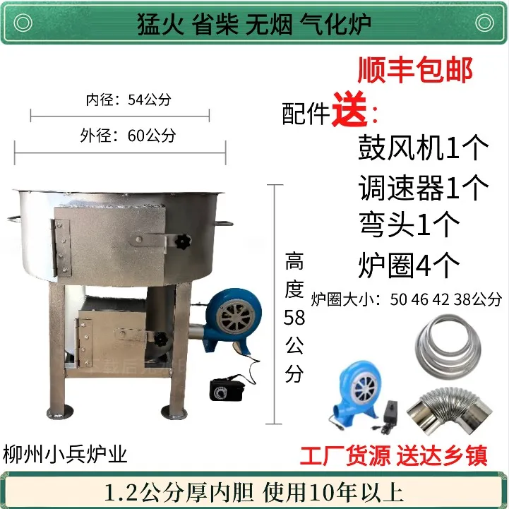 60款1.2公分内胆柴火炉猛火灶无烟柴火灶柴火气化炉农家柴火灶