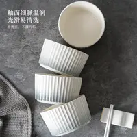高档丹迪灰竖纹浮雕渐变4.5英寸米饭碗家用高颜值百搭陶瓷