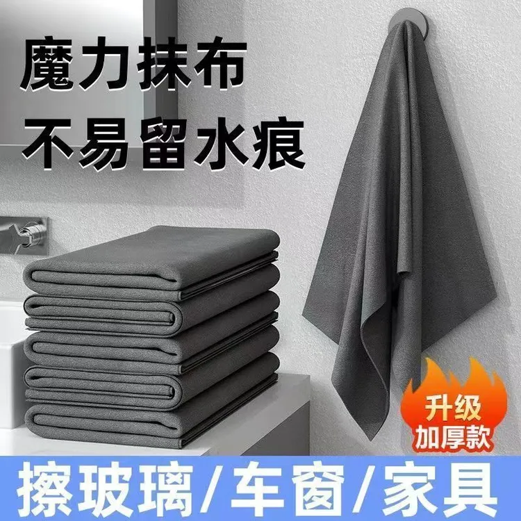 擦玻璃魔力抹布不留痕专用无水印擦镜子神奇抹布家务清洁百洁布