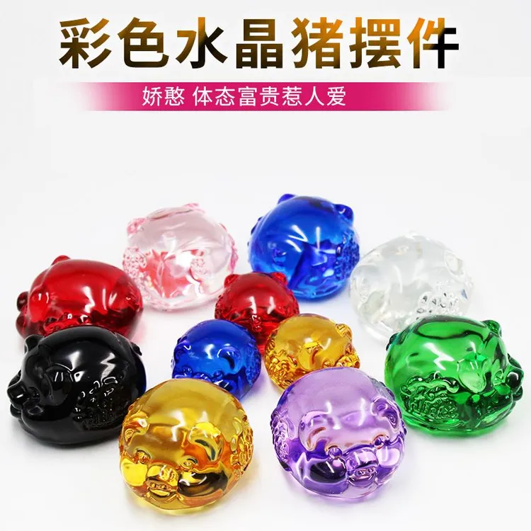 炫彩琉璃猪透明五彩琉璃小猪七彩十二生肖猪摆件猪生日礼物