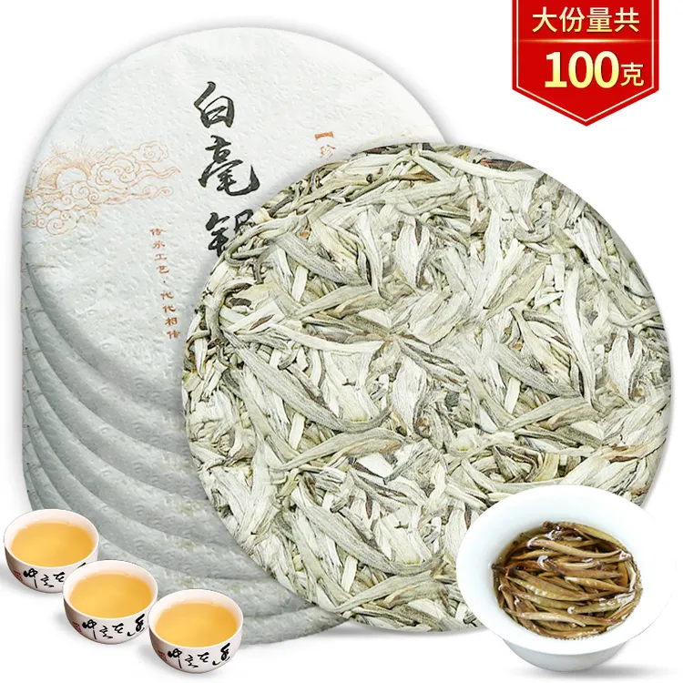 鼎山鼎2018年福建老白茶明前高山首采毫香白毫银针茶饼一饼100克
