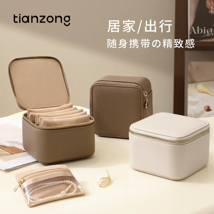 天纵便携首饰盒项链镯子高档精致手饰手链黄金珠宝盒子便携防尘